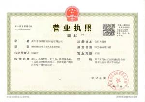 資質證書